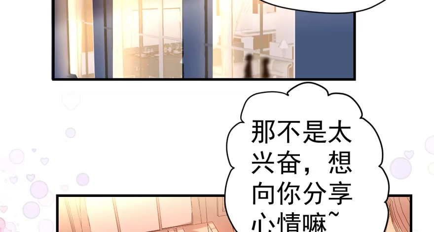此花非彼花-我才不是恶毒女配（麻辣女配）-初心漫画,招财胖企（第4张）