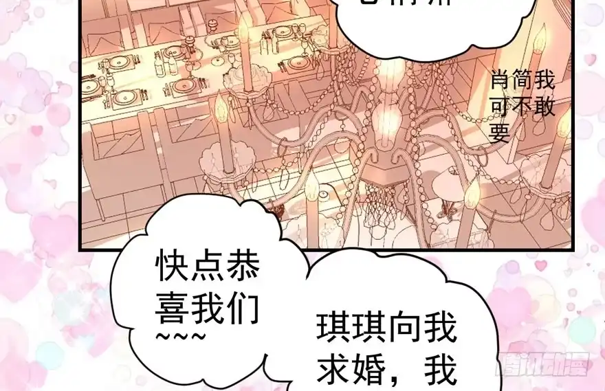 此花非彼花-我才不是恶毒女配（麻辣女配）-初心漫画,招财胖企（第5张）