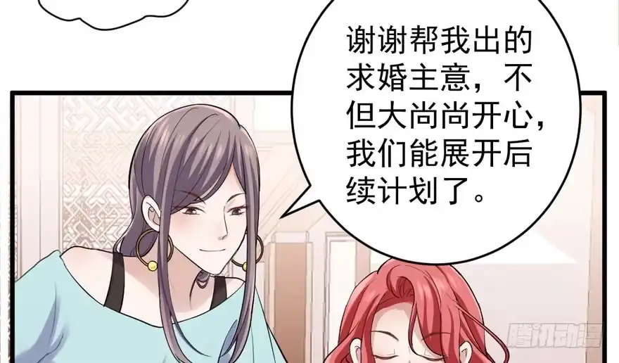 此花非彼花-我才不是恶毒女配（麻辣女配）-初心漫画,招财胖企（第11张）