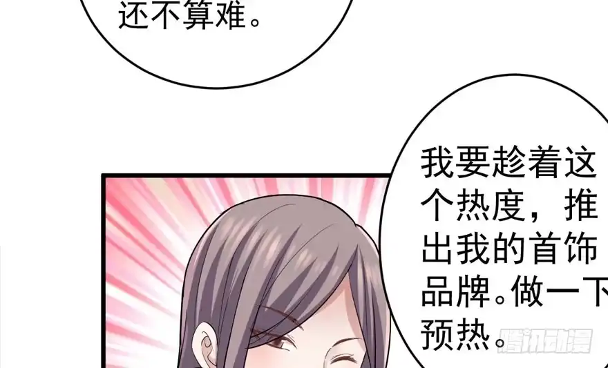 此花非彼花-我才不是恶毒女配（麻辣女配）-初心漫画,招财胖企（第13张）