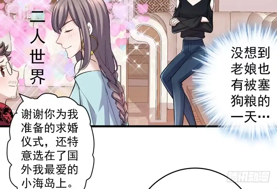 此花非彼花-我才不是恶毒女配（麻辣女配）-初心漫画,招财胖企（第10张）