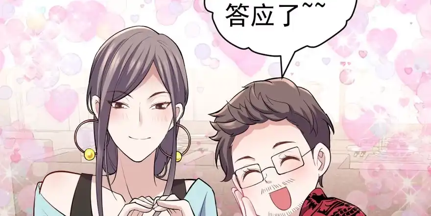 此花非彼花-我才不是恶毒女配（麻辣女配）-初心漫画,招财胖企（第6张）