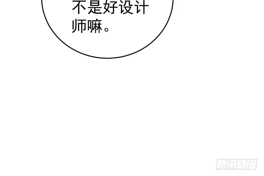 此花非彼花-我才不是恶毒女配（麻辣女配）-初心漫画,招财胖企（第15张）