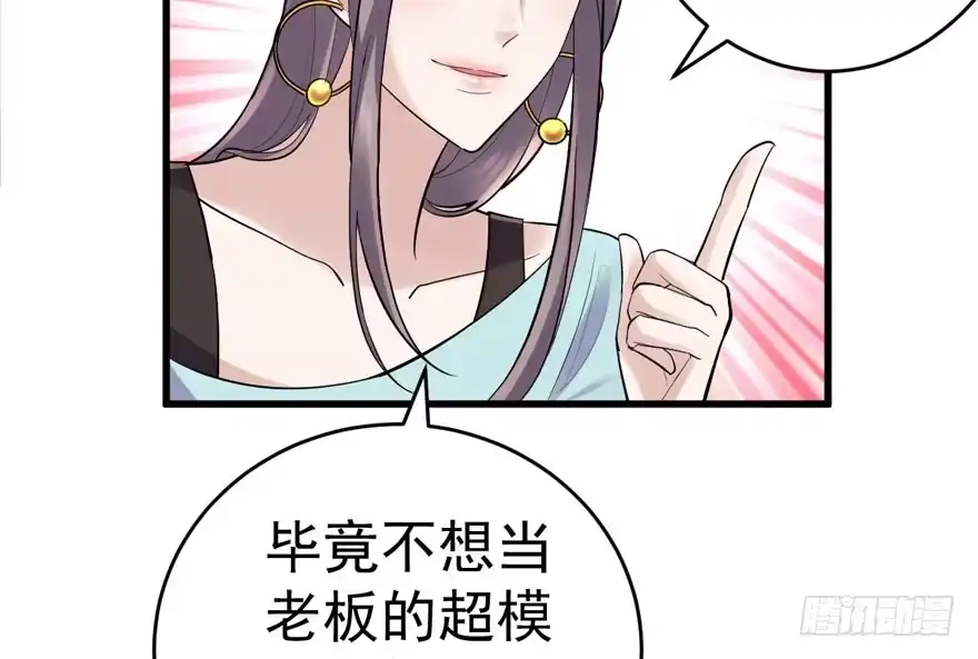 此花非彼花-我才不是恶毒女配（麻辣女配）-初心漫画,招财胖企（第14张）