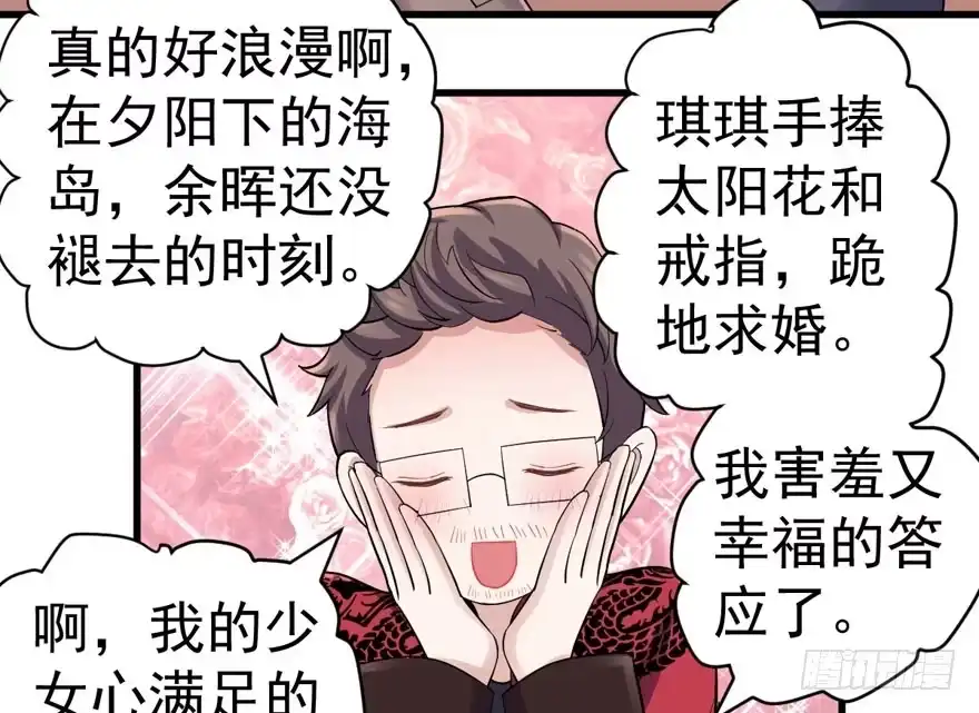 此花非彼花-我才不是恶毒女配（麻辣女配）-初心漫画,招财胖企（第8张）