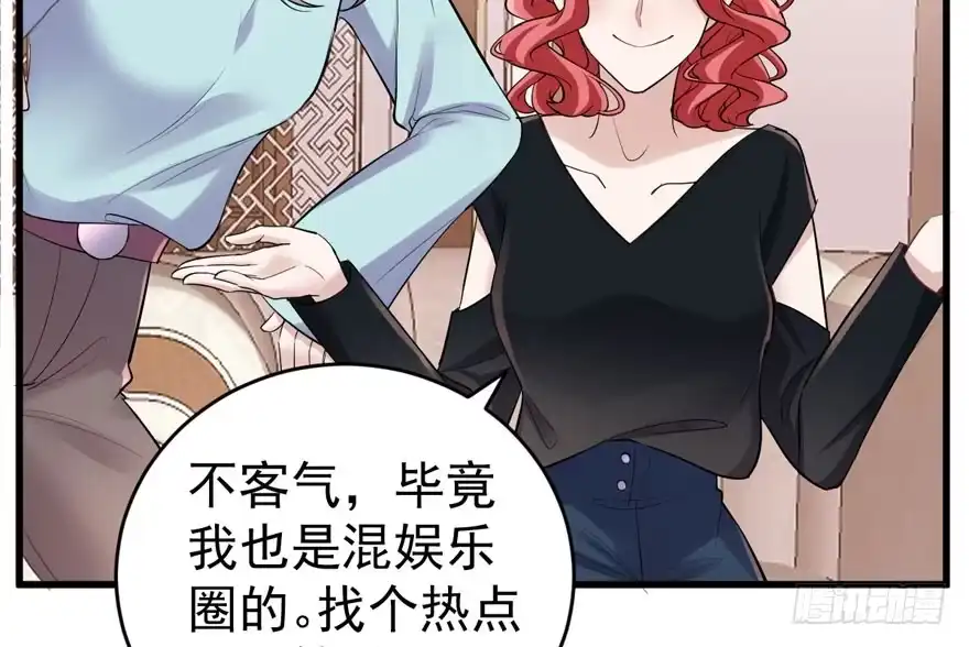 此花非彼花-我才不是恶毒女配（麻辣女配）-初心漫画,招财胖企（第12张）