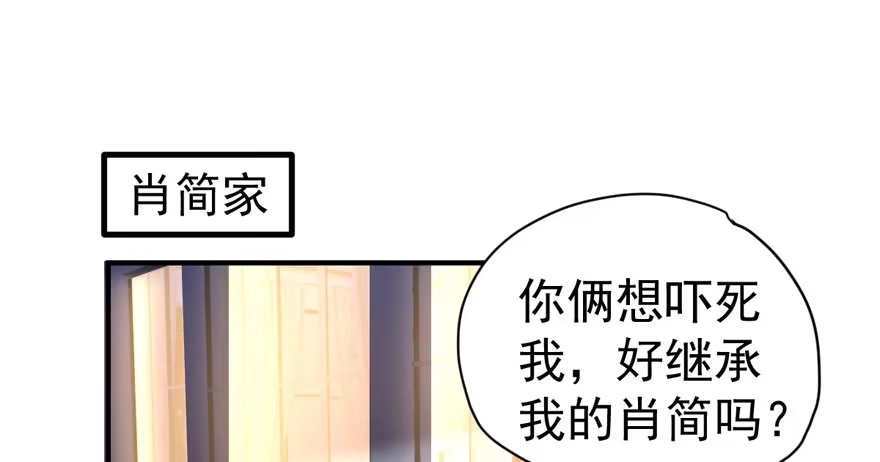 此花非彼花-我才不是恶毒女配（麻辣女配）-初心漫画,招财胖企（第3张）