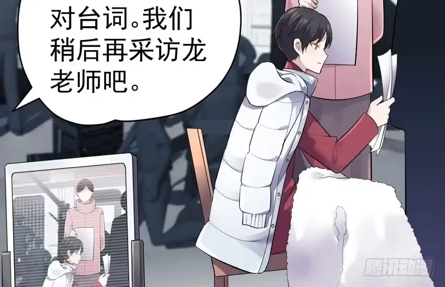 苏晓说的对-我才不是恶毒女配（麻辣女配）-初心漫画,招财胖企（第10张）