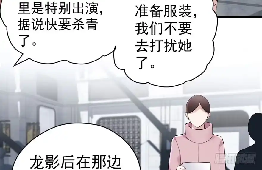 苏晓说的对-我才不是恶毒女配（麻辣女配）-初心漫画,招财胖企（第9张）