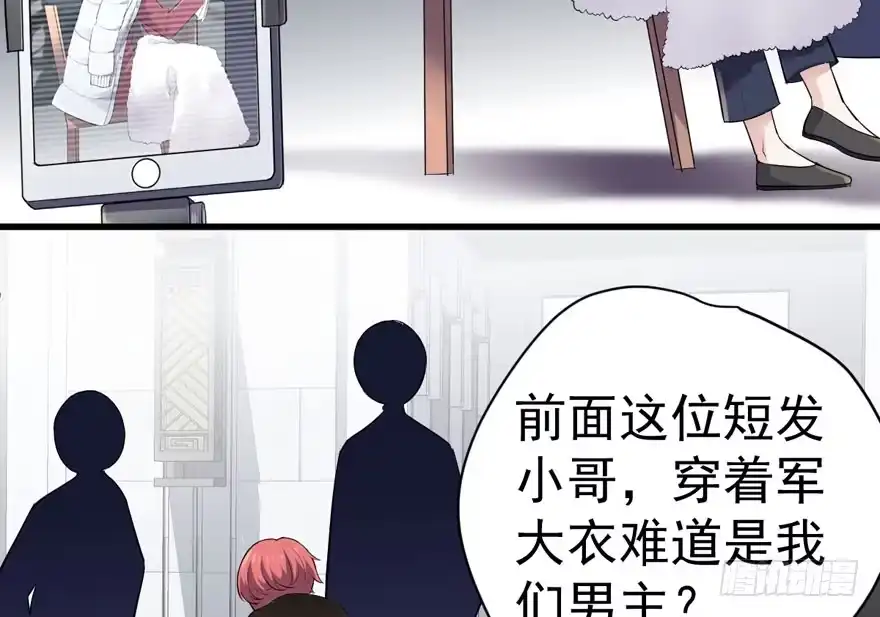 苏晓说的对-我才不是恶毒女配（麻辣女配）-初心漫画,招财胖企（第11张）