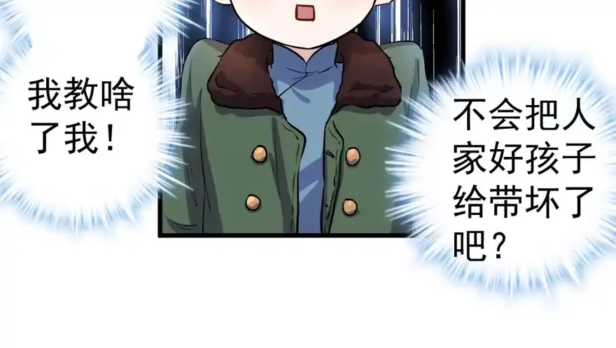 蝴蝶效应，化茧成蝶-我才不是恶毒女配（麻辣女配）-初心漫画,招财胖企（第9张）