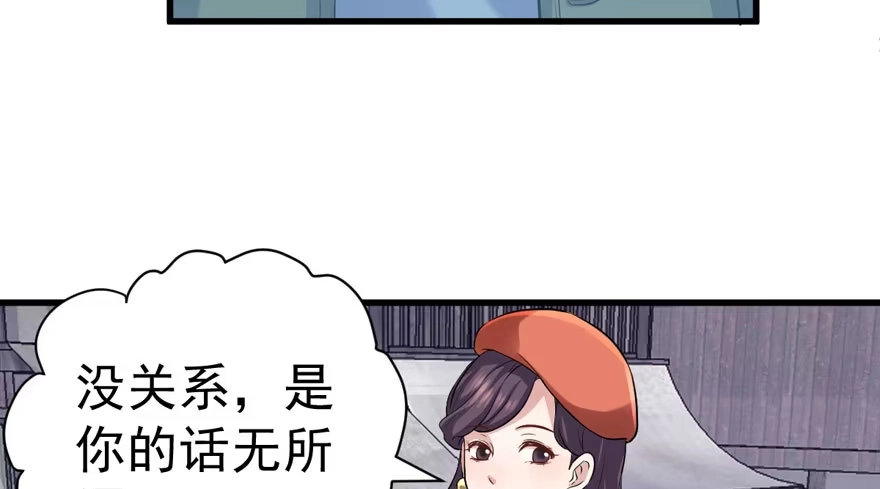 蝴蝶效应，化茧成蝶-我才不是恶毒女配（麻辣女配）-初心漫画,招财胖企（第6张）