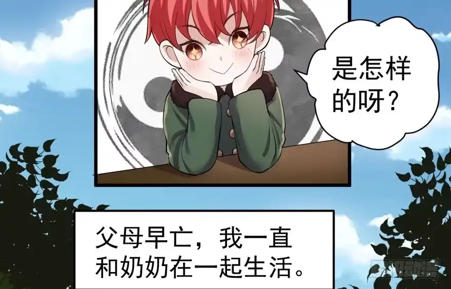 蝴蝶效应，化茧成蝶-我才不是恶毒女配（麻辣女配）-初心漫画,招财胖企（第17张）