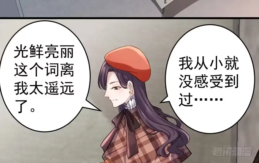 蝴蝶效应，化茧成蝶-我才不是恶毒女配（麻辣女配）-初心漫画,招财胖企（第15张）