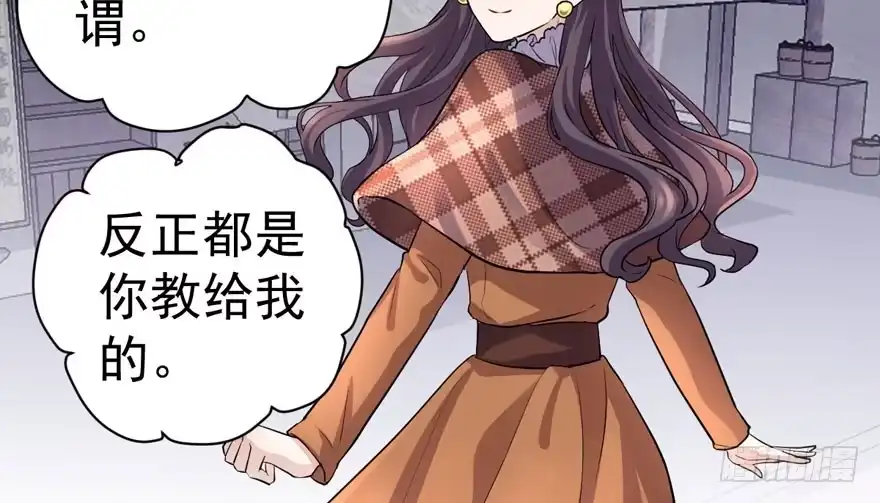 蝴蝶效应，化茧成蝶-我才不是恶毒女配（麻辣女配）-初心漫画,招财胖企（第7张）