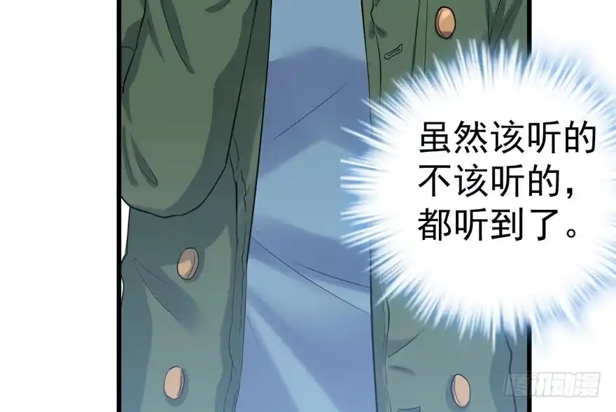 蝴蝶效应，化茧成蝶-我才不是恶毒女配（麻辣女配）-初心漫画,招财胖企（第5张）