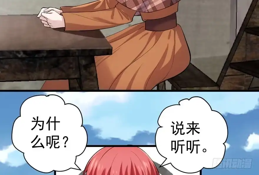 蝴蝶效应，化茧成蝶-我才不是恶毒女配（麻辣女配）-初心漫画,招财胖企（第16张）