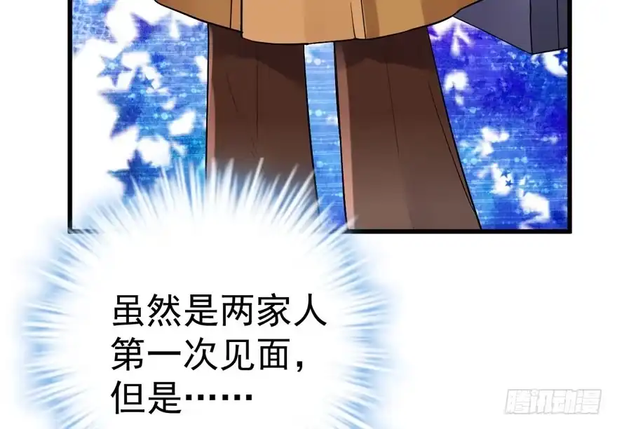 峰回路转又见它-我才不是恶毒女配（麻辣女配）-初心漫画,招财胖企（第7张）