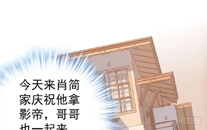 峰回路转又见它-我才不是恶毒女配（麻辣女配）-初心漫画,招财胖企（第3张）