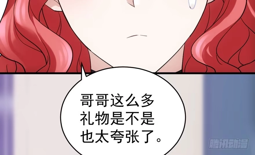 峰回路转又见它-我才不是恶毒女配（麻辣女配）-初心漫画,招财胖企（第9张）