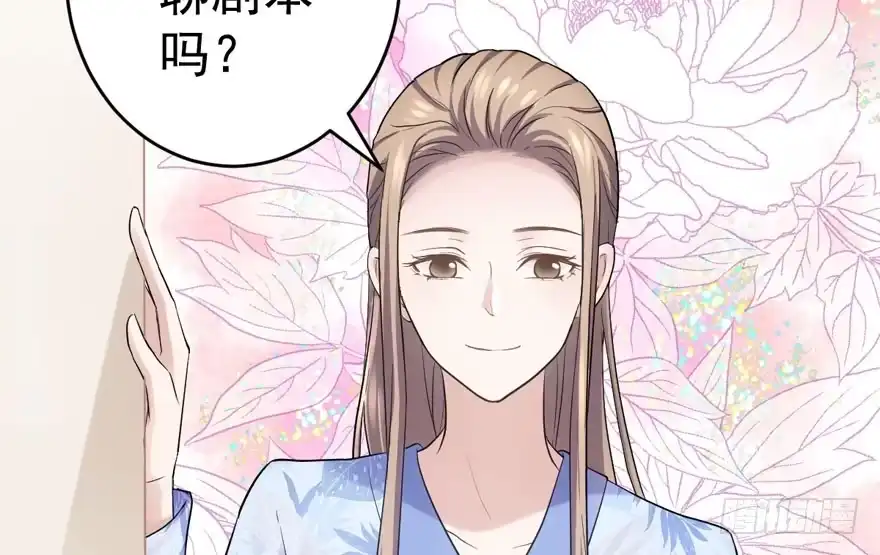 小肖简-我才不是恶毒女配（麻辣女配）-初心漫画,招财胖企（第19张）