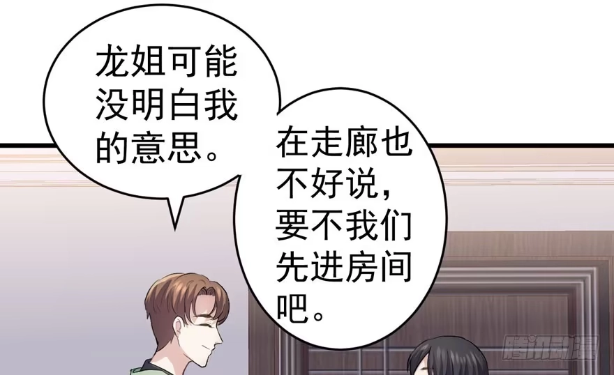 小肖简-我才不是恶毒女配（麻辣女配）-初心漫画,招财胖企（第11张）