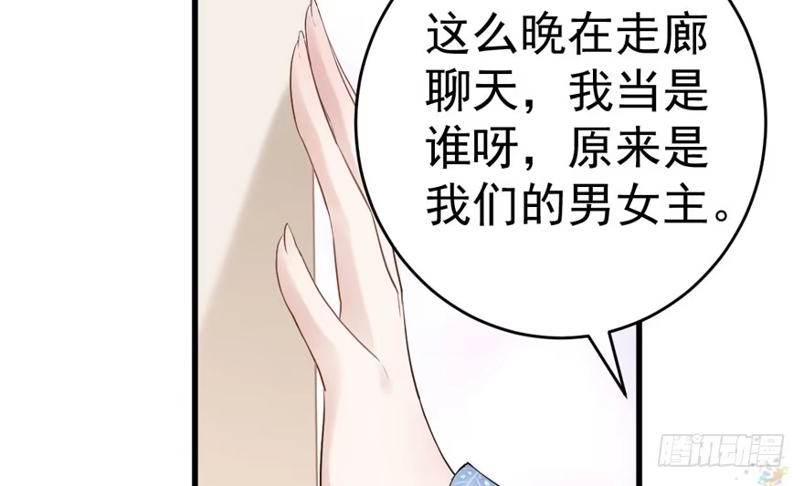 小肖简-我才不是恶毒女配（麻辣女配）-初心漫画,招财胖企（第17张）