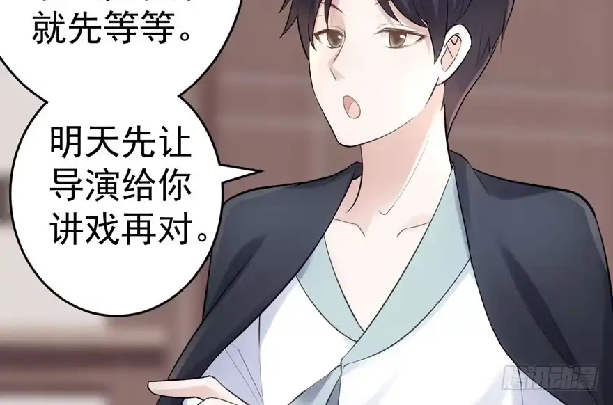 小肖简-我才不是恶毒女配（麻辣女配）-初心漫画,招财胖企（第9张）