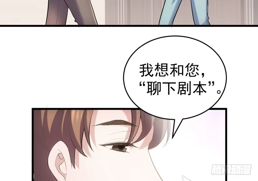 小肖简-我才不是恶毒女配（麻辣女配）-初心漫画,招财胖企（第13张）