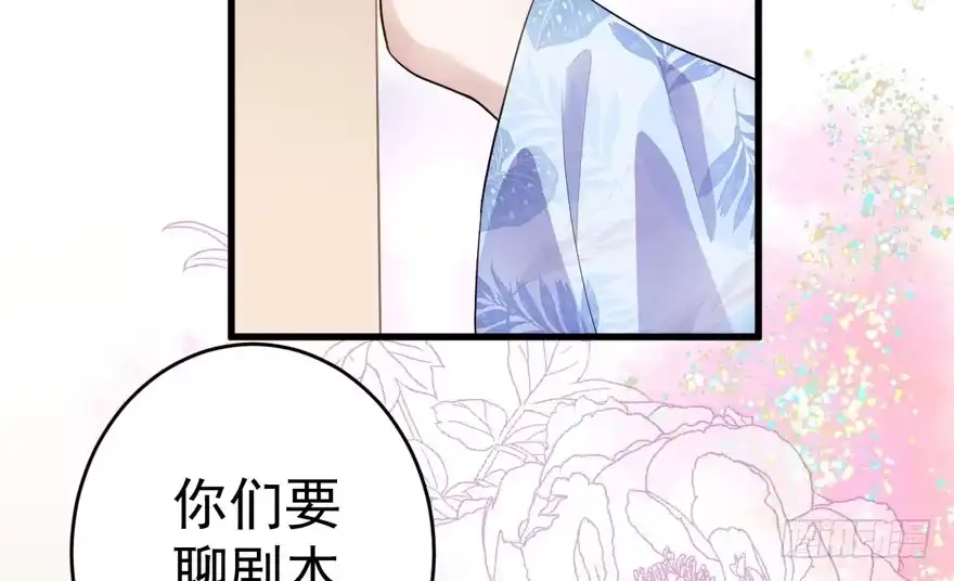 小肖简-我才不是恶毒女配（麻辣女配）-初心漫画,招财胖企（第18张）