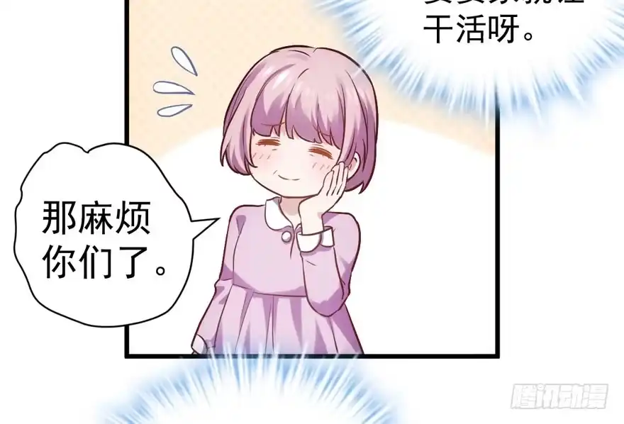 过不去的替身梗-我才不是恶毒女配（麻辣女配）-初心漫画,招财胖企（第6张）