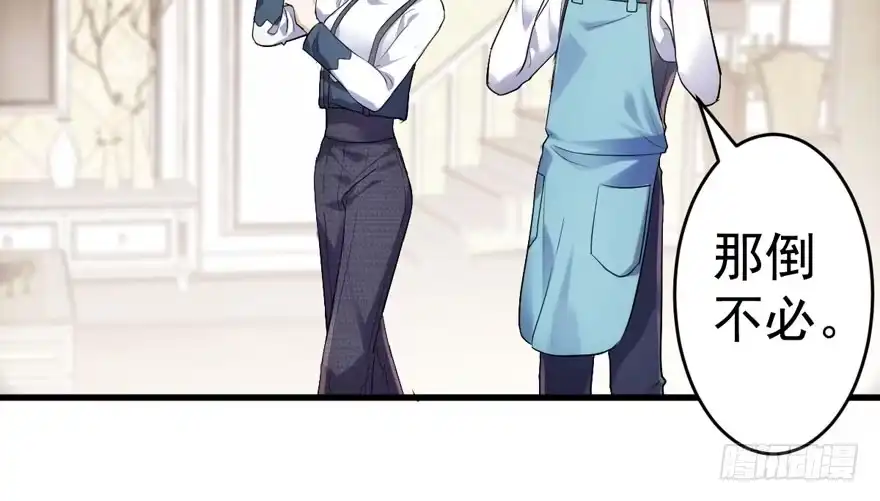 过不去的替身梗-我才不是恶毒女配（麻辣女配）-初心漫画,招财胖企（第4张）