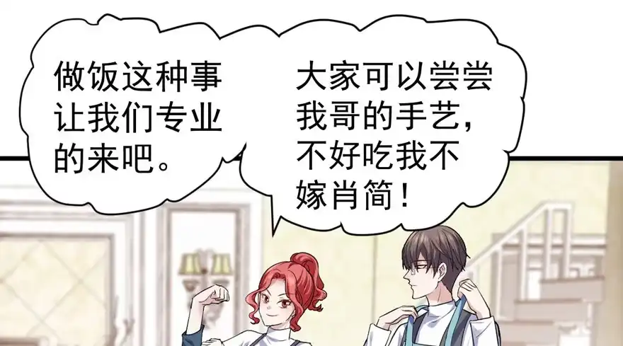 过不去的替身梗-我才不是恶毒女配（麻辣女配）-初心漫画,招财胖企（第3张）