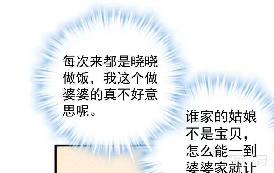 过不去的替身梗-我才不是恶毒女配（麻辣女配）-初心漫画,招财胖企（第5张）