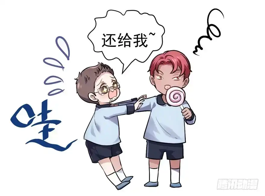 过不去的替身梗-我才不是恶毒女配（麻辣女配）-初心漫画,招财胖企（第17张）