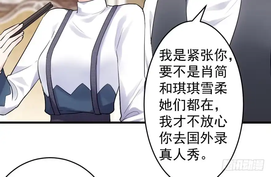过不去的替身梗-我才不是恶毒女配（麻辣女配）-初心漫画,招财胖企（第13张）