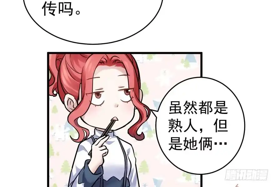过不去的替身梗-我才不是恶毒女配（麻辣女配）-初心漫画,招财胖企（第15张）