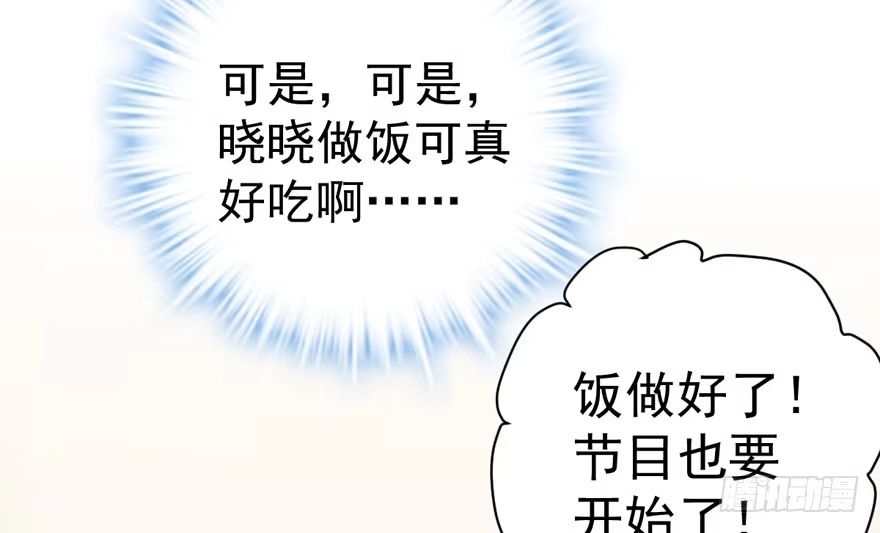 过不去的替身梗-我才不是恶毒女配（麻辣女配）-初心漫画,招财胖企（第7张）