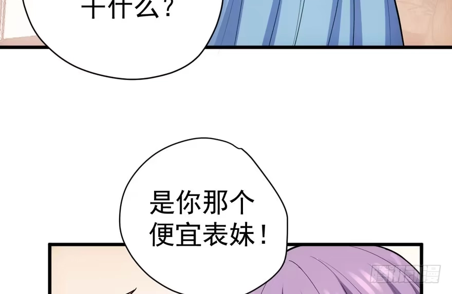唐雪柔的正经事-我才不是恶毒女配（麻辣女配）-初心漫画,招财胖企（第5张）