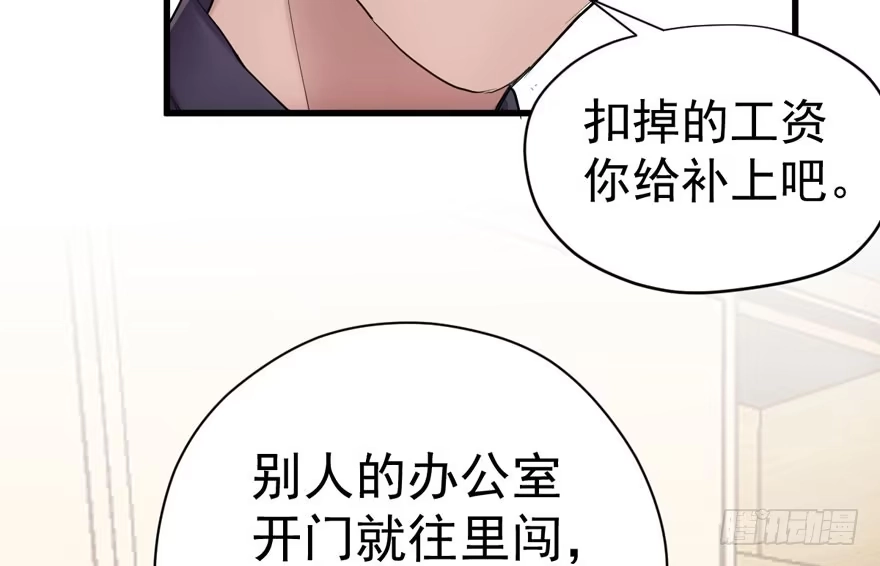 唐雪柔的正经事-我才不是恶毒女配（麻辣女配）-初心漫画,招财胖企（第18张）