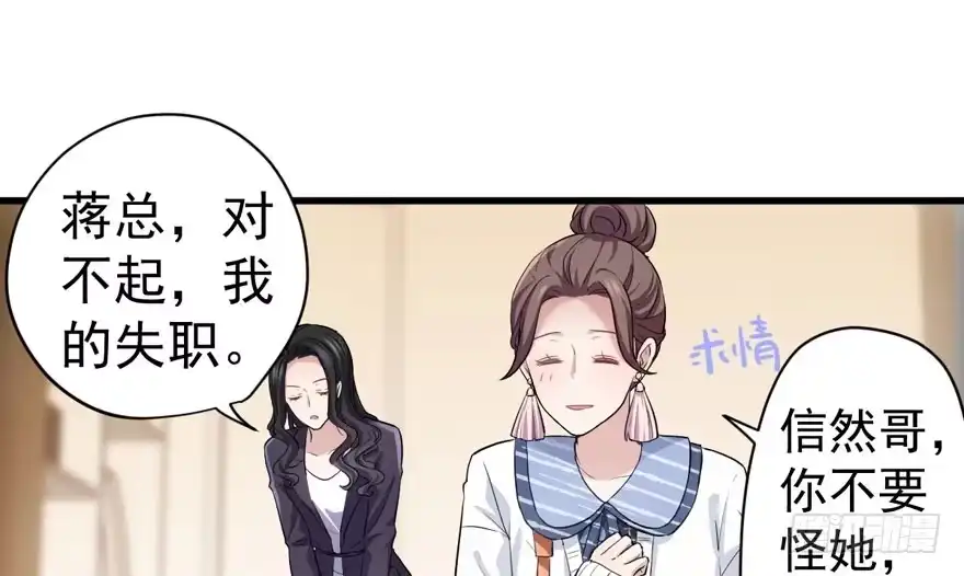 唐雪柔的正经事-我才不是恶毒女配（麻辣女配）-初心漫画,招财胖企（第15张）