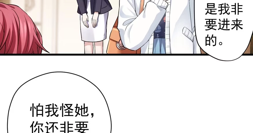唐雪柔的正经事-我才不是恶毒女配（麻辣女配）-初心漫画,招财胖企（第16张）
