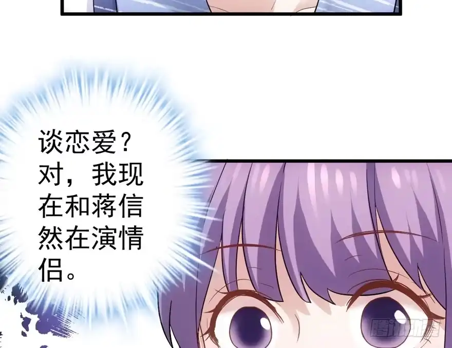 唐雪柔的正经事-我才不是恶毒女配（麻辣女配）-初心漫画,招财胖企（第23张）