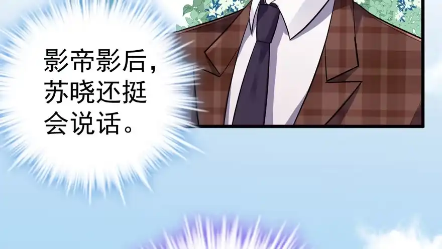 高仿山寨西贝货-我才不是恶毒女配（麻辣女配）-初心漫画,招财胖企（第32张）