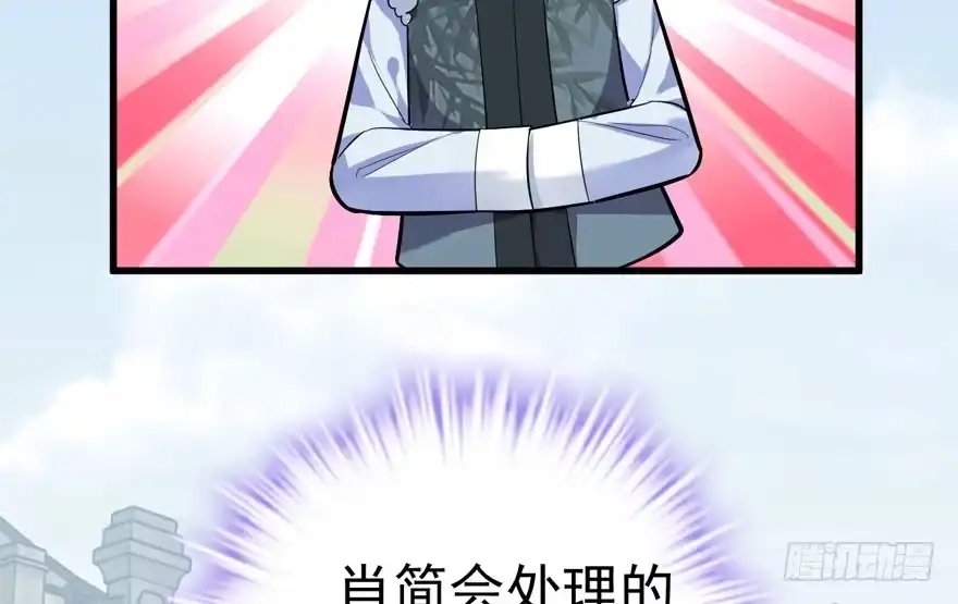 高仿山寨西贝货-我才不是恶毒女配（麻辣女配）-初心漫画,招财胖企（第35张）