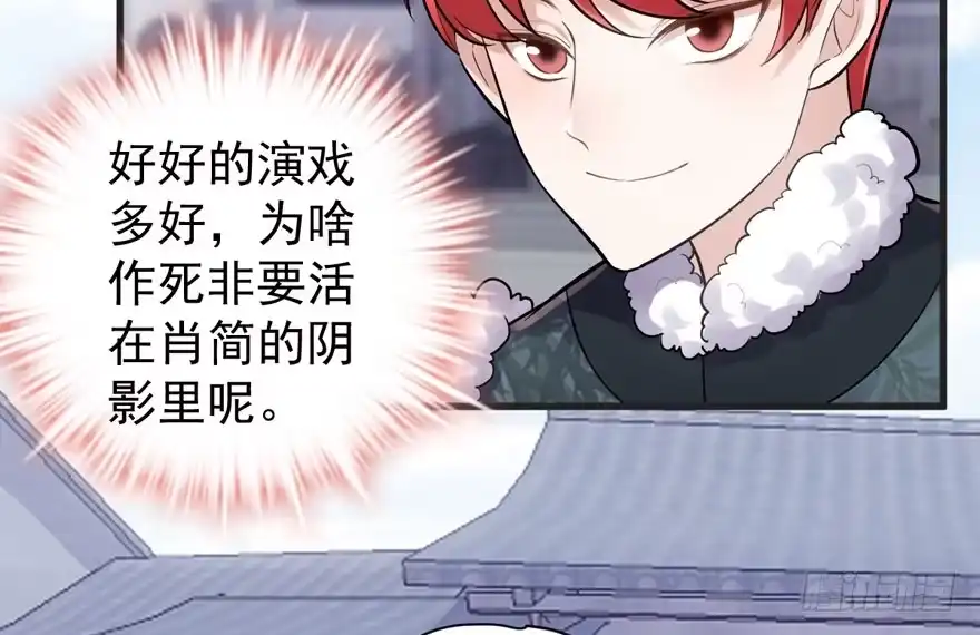 高仿山寨西贝货-我才不是恶毒女配（麻辣女配）-初心漫画,招财胖企（第8张）