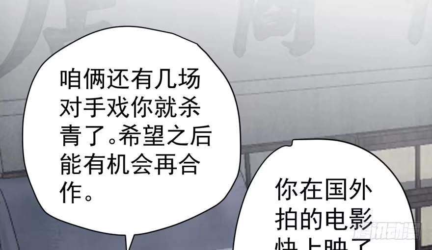 高仿山寨西贝货-我才不是恶毒女配（麻辣女配）-初心漫画,招财胖企（第4张）