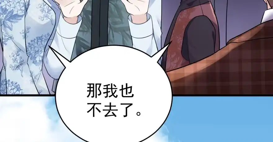 高仿山寨西贝货-我才不是恶毒女配（麻辣女配）-初心漫画,招财胖企（第22张）