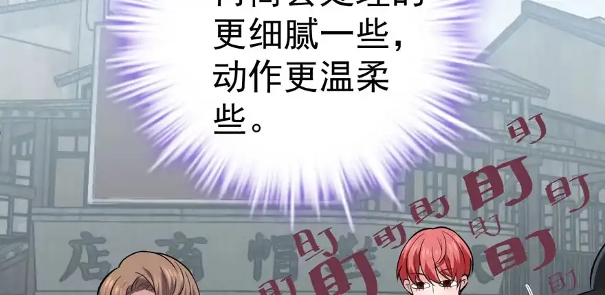 高仿山寨西贝货-我才不是恶毒女配（麻辣女配）-初心漫画,招财胖企（第36张）
