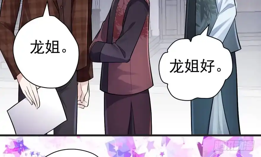 高仿山寨西贝货-我才不是恶毒女配（麻辣女配）-初心漫画,招财胖企（第10张）